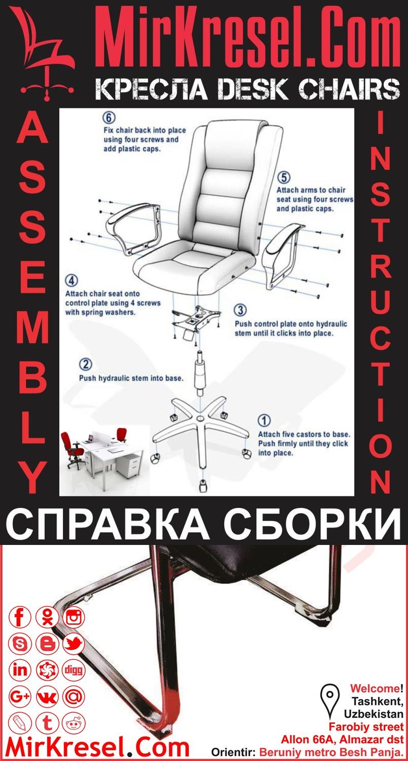 Офисные кресла в Ташкенте в Узбекистане KRESLO V TOSHKENTE - Кресло Ташкент